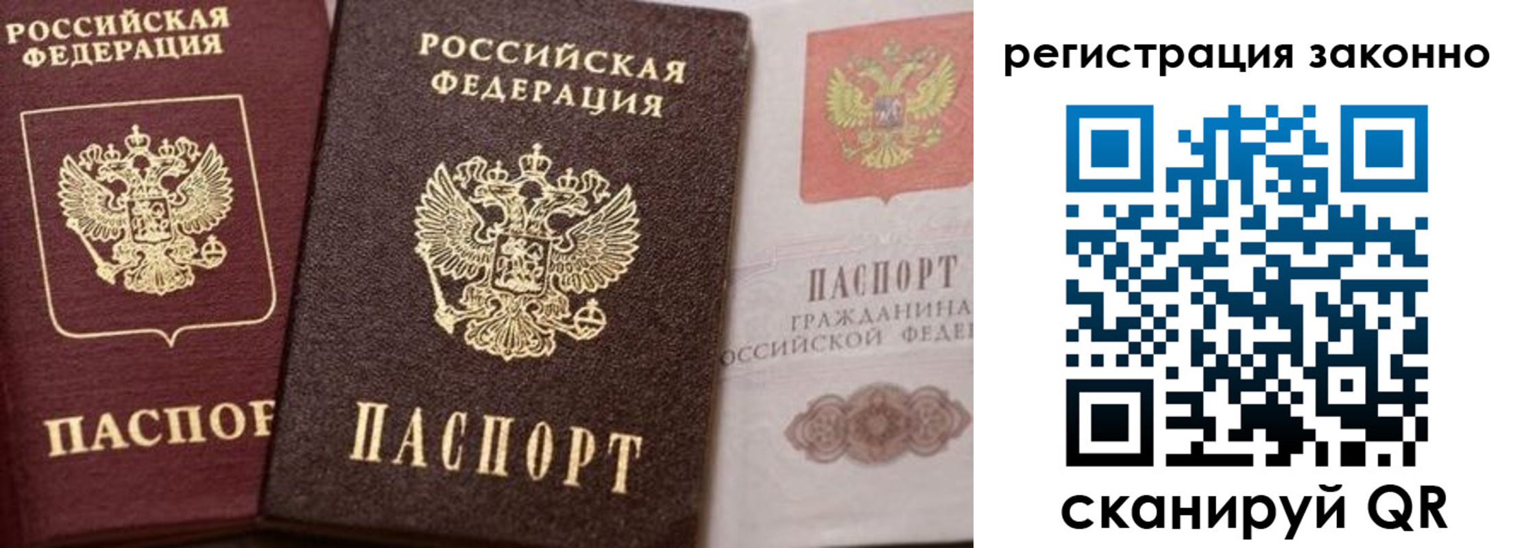 прописка для кредита в Нурлате