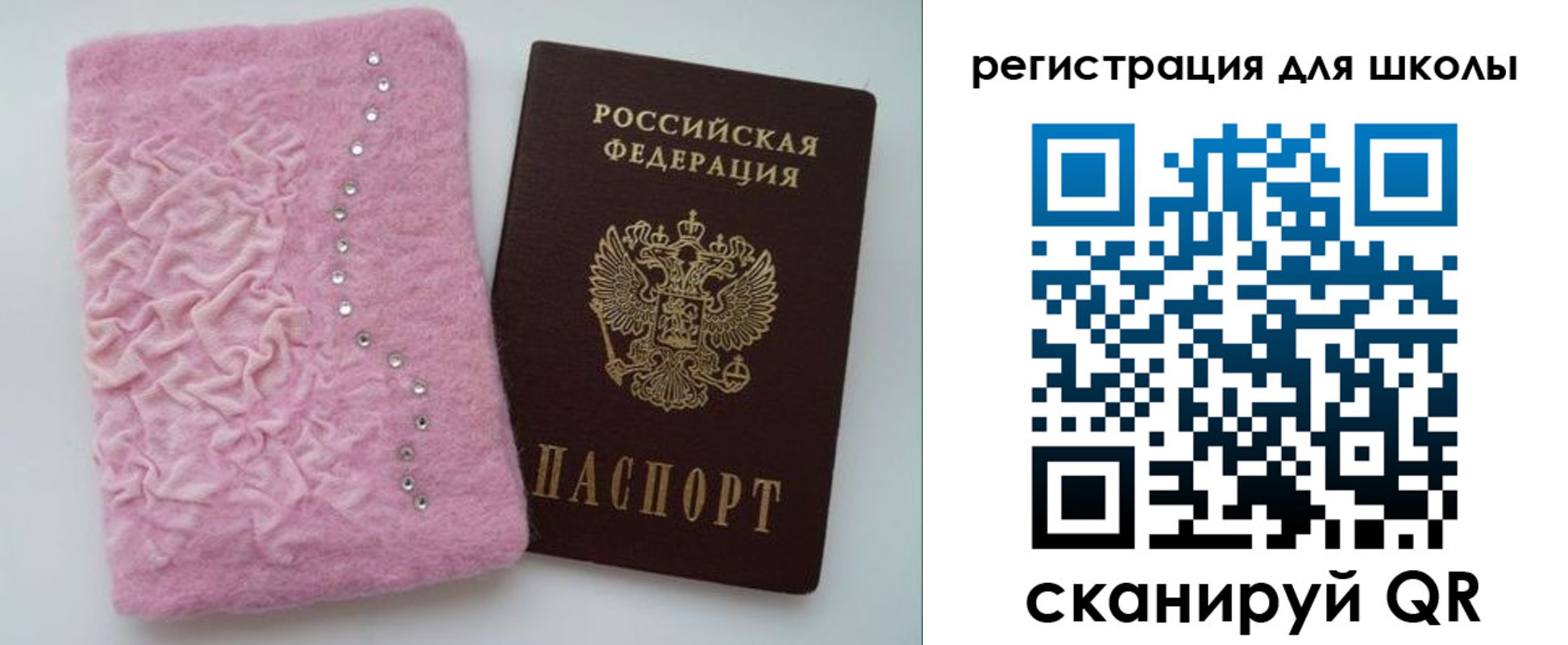 временная прописка в Нурлате