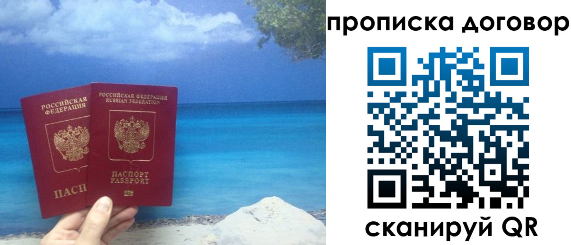прописка в Нурлате