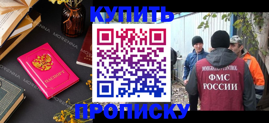 временная регистрация адрес в Нурлате