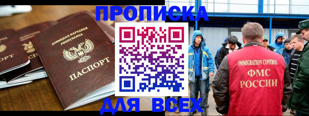 миграционный учет в Нурлате