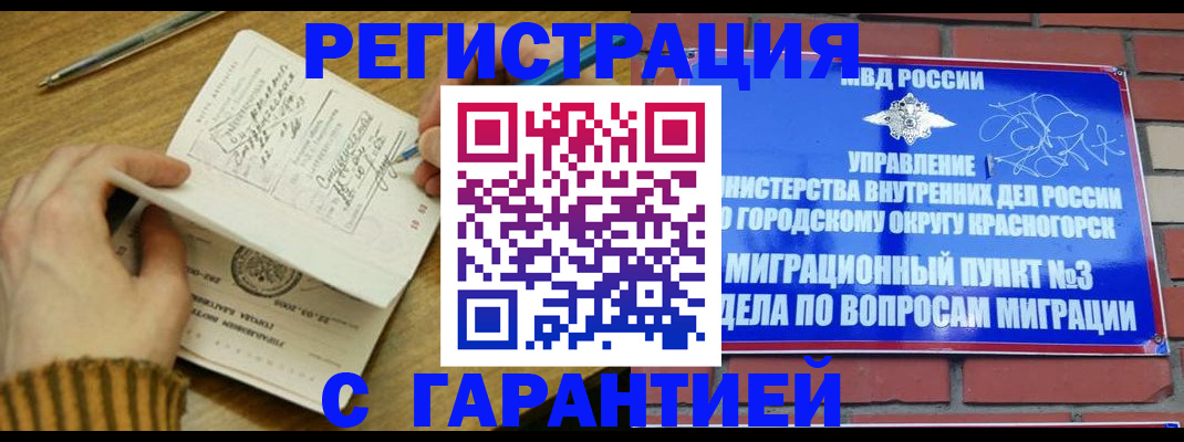 временная регистрация собственник в Нурлате