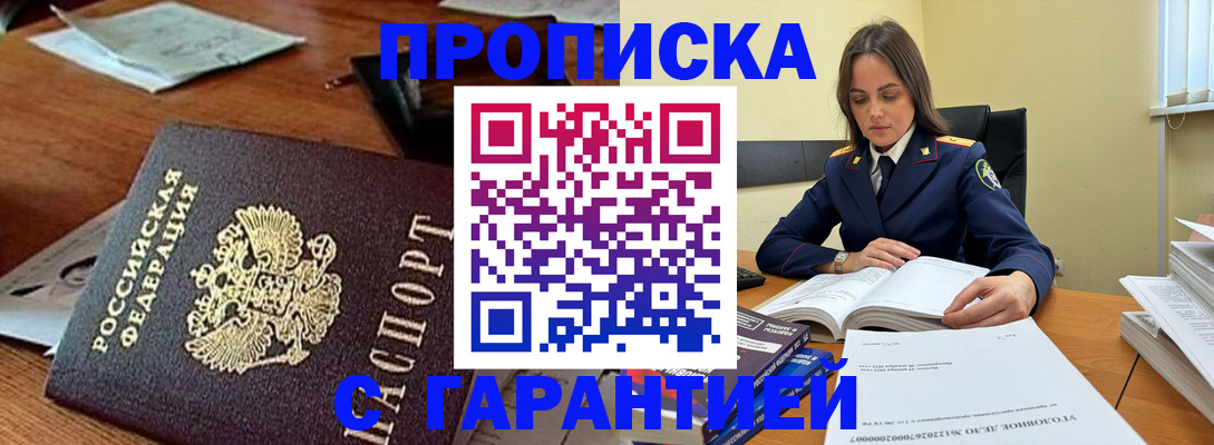 временная регистрация госуслуги в Нурлате