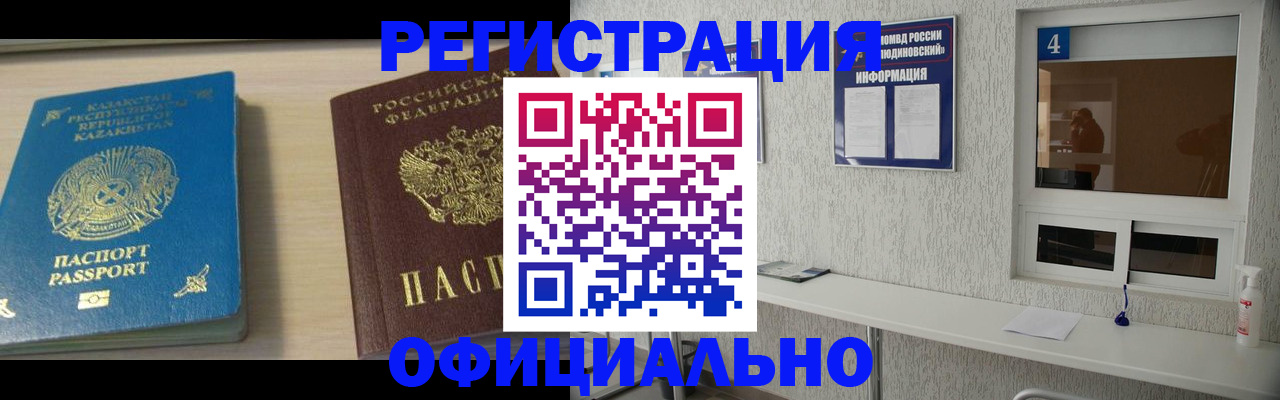 временная прописка в Нурлате
