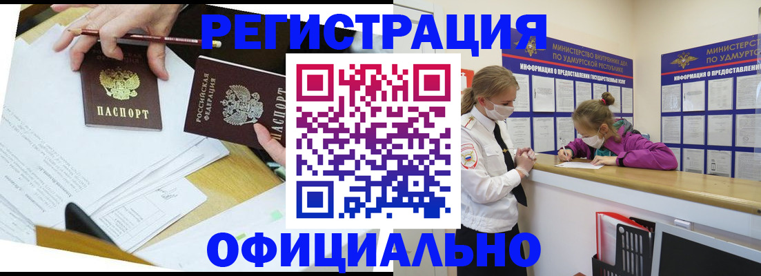 временная регистрация поиск в Нурлате