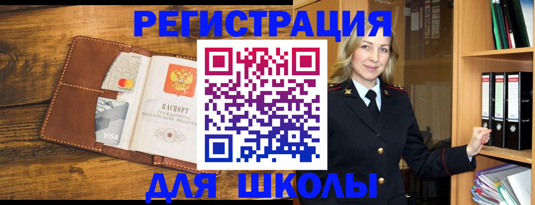 временная регистрация гарантия в Нурлате